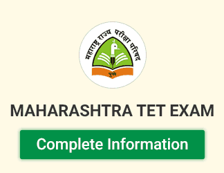 महाराष्ट्र शिक्षक पात्रता परिक्षा २०१९ । (MAHA-TET) Exam 2019
