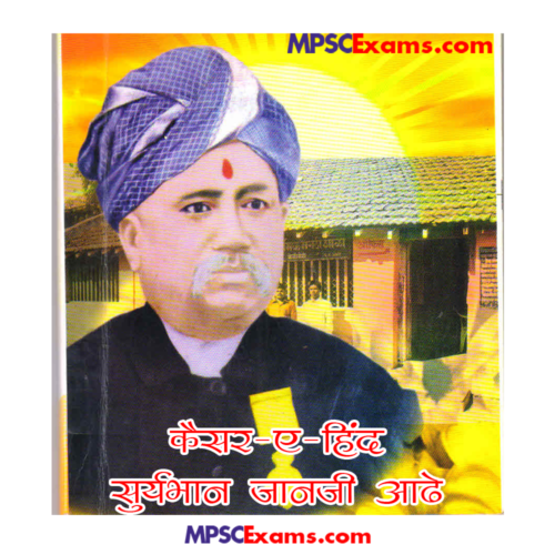 कैसर-ए-हिंद सूर्यभान जानजी आढे