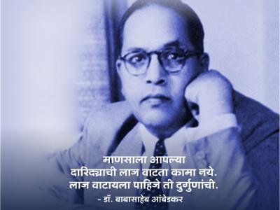 डॉ. बाबासाहेब आंबेडकर यांचा बद्दल संपूर्ण माहिती 4 डॉ. बाबासाहेब आंबेडकर यांचा बद्दल संपूर्ण माहिती