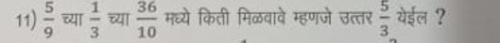 वर्धा पोलीस चालक पेपर २०१९