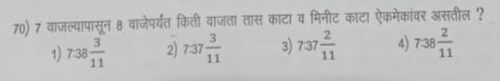 वर्धा पोलीस चालक पेपर २०१९