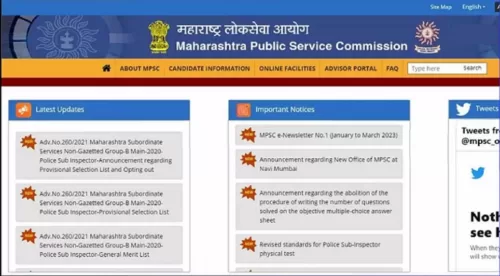 MPSC PSI Result 2023 | MPSC PSI परीक्षा निकाल जाहीर 3 MPSC PSI Result 2023