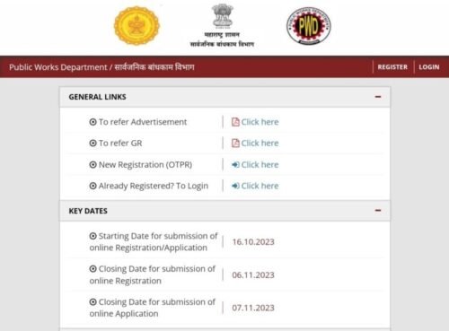 PWD 28 डिसेंबर 2023 तारखेचे हॉल तिकीट जाहीर!!