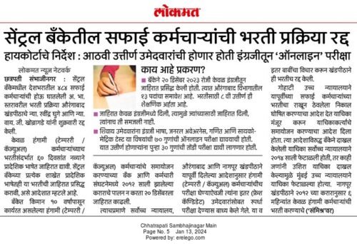 सेंट्रल बँकेत मध्ये “या” रिक्त पदांची भरती सुरू