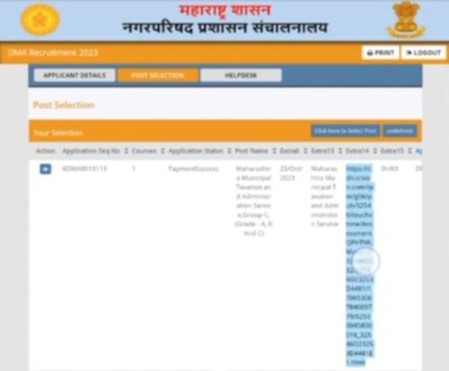 महाराष्ट्र नगरपरिषद भरती सुधारित उत्तरतालिकेबाबत उमेदवारांच्या सुचना / आक्षेप असल्यास त्वरित नोंदवा !