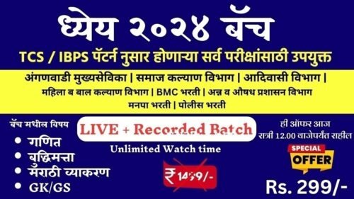 Nagpur Municipal Corporation Bharti 2025 | नागपूर महानगरपालिका भरती 2025: 245 पदांसाठी सुवर्णसंधी